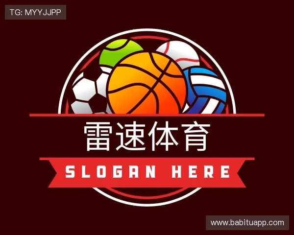 介绍雷速体育官方